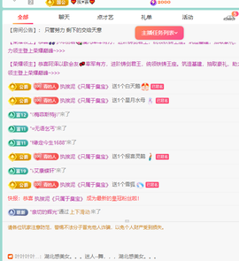 远扬、青青青青青青青的图片