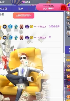 冰凌明天见～主播照片