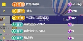 初见梦求🌻个上上签主播照片