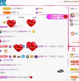 远扬兰兰❤️越来越好主播照片