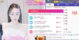 心儿ღ主播照片