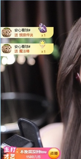 小野猫🙀主播照片