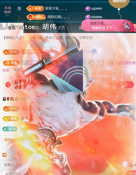 ╰つ〃薀昕🌷主播照片