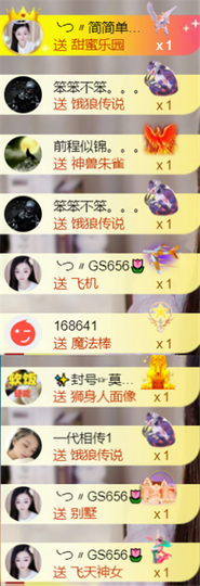╰つ〃薀昕🌷主播照片