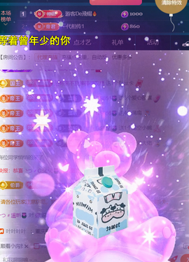 ╰つ〃薀昕🌷主播照片