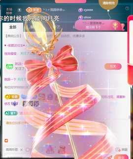 ╰つ〃薀昕🌷主播照片