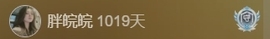 泡皖皖的图片