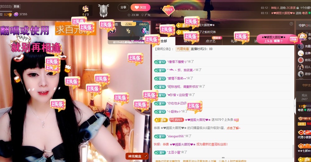 粤语🍀四月天唱吧的图片