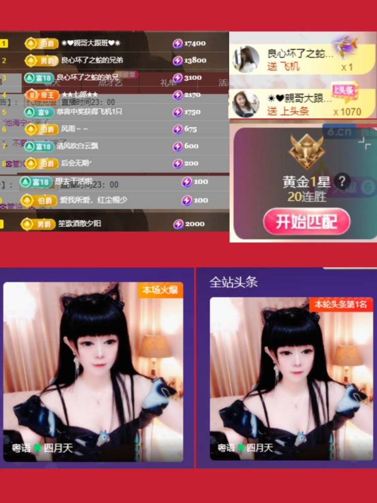 粤语🍀四月天唱吧的图片