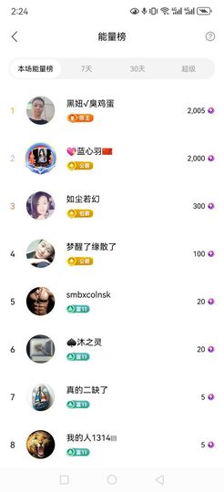 99.唱歌滴主播照片