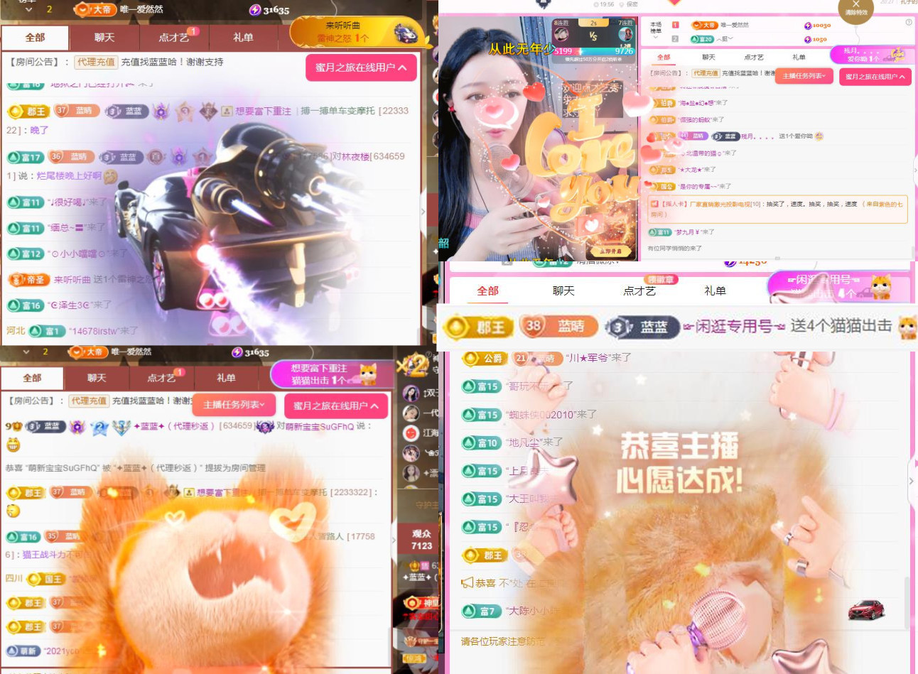 ✦蓝蓝✦（充值代理）的图片
