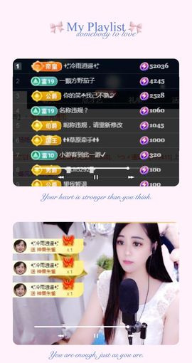 何芯დ播会主播照片