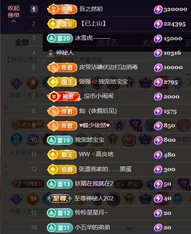 然然然然然然.主播照片