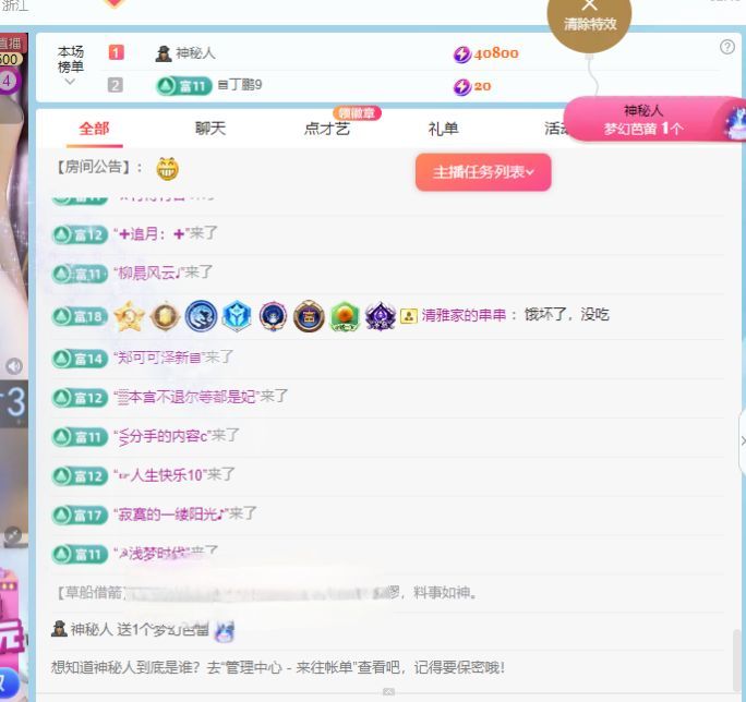 小燕886的主播照片