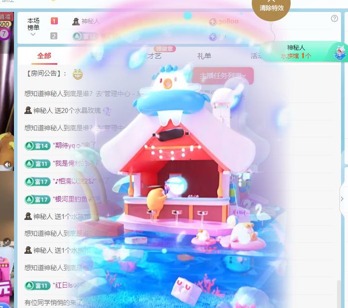 小燕886的主播照片