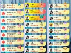 姣姣🐷平安好运主播照片
