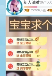 清雅休主播照片