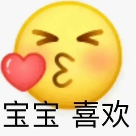 小蛋挞求一束光💗主播照片