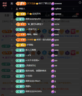 原配《回来了》主播照片