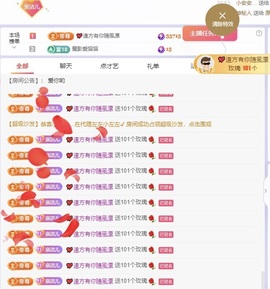 洁儿宝宝~主播照片