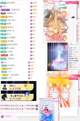 ^艾琳.主播照片