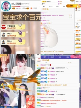 清雅休主播照片
