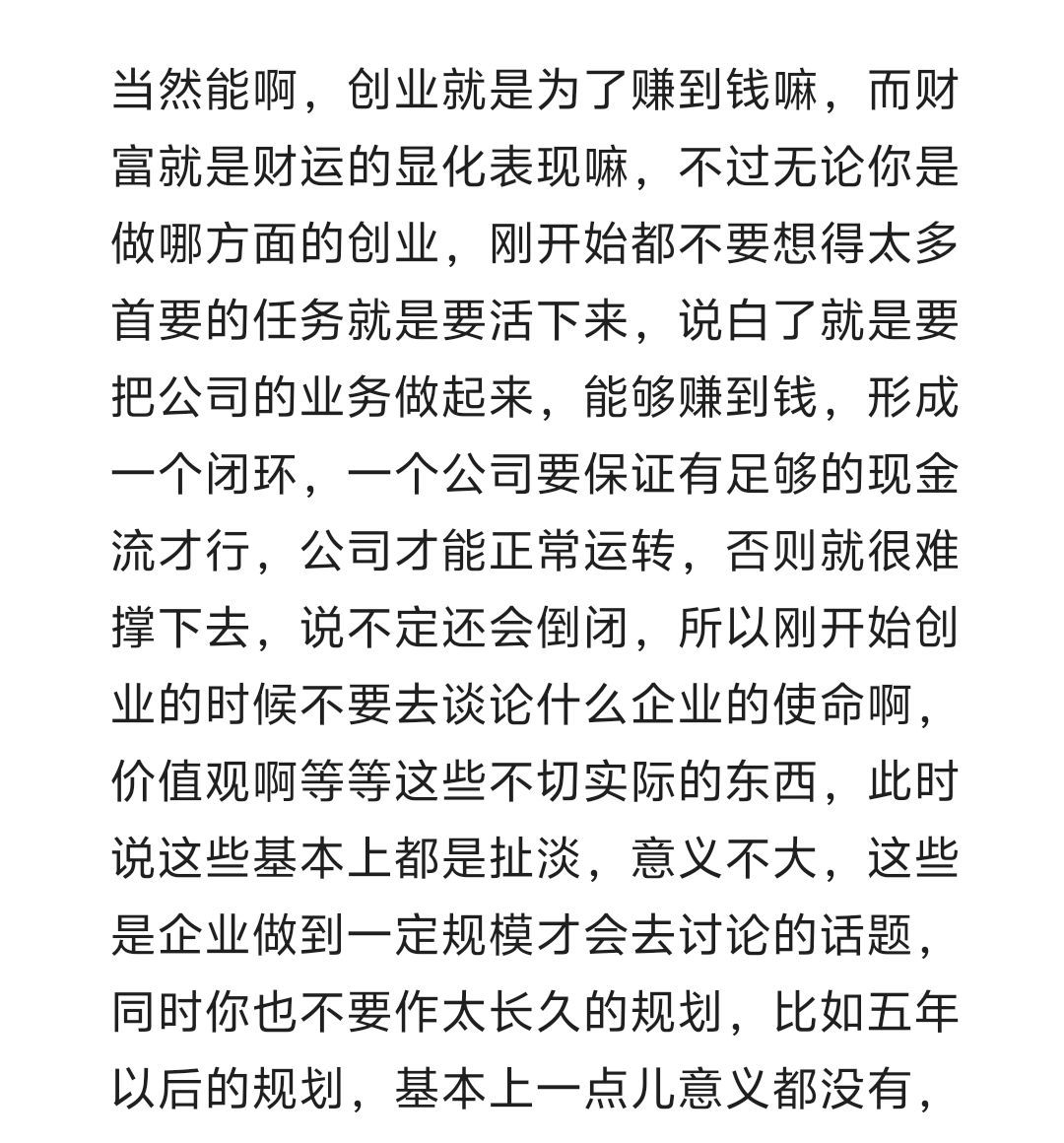 财逍遥的主播照片
