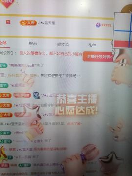 丑小鸭🌈万人迷眼睛主播照片