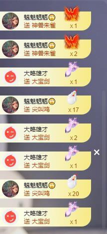 苏苏恭喜我夜行哥帝尊的图片