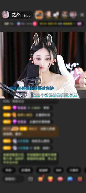 感谢然然的小迷弟（飞翔）赠送为爱降临1个