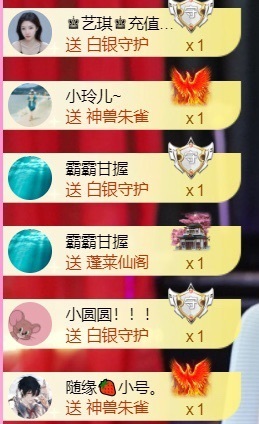 热舞倾城静静求百元榜主播照片