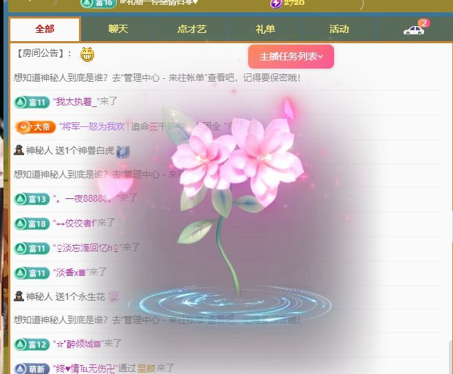 小燕886的主播照片