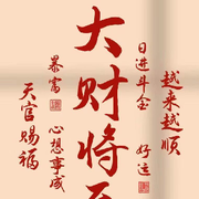 君王醉酒戏贵妃.