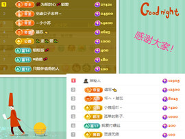 阿泽恭贺路过哥帝君主播照片