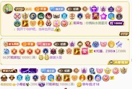 ◐惠主，2388◑主播照片