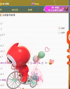 冰凌明天见～主播照片