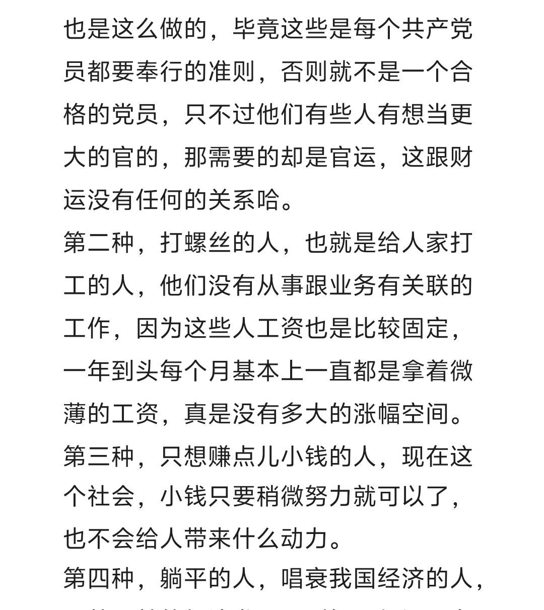 财逍遥的主播照片