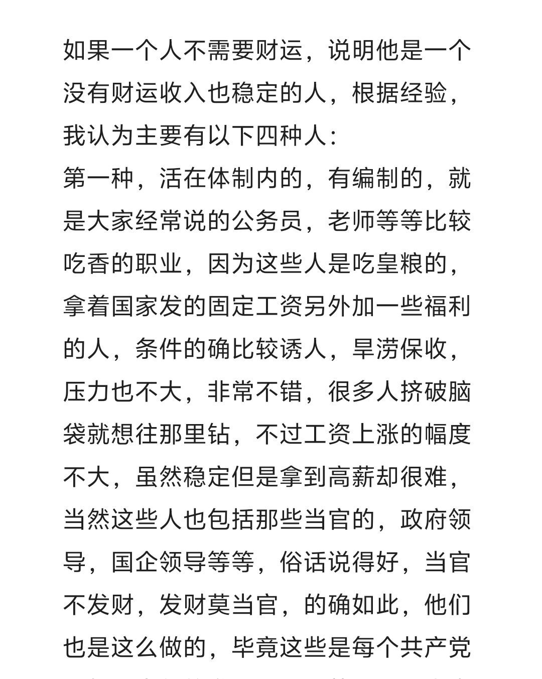 财逍遥的主播照片