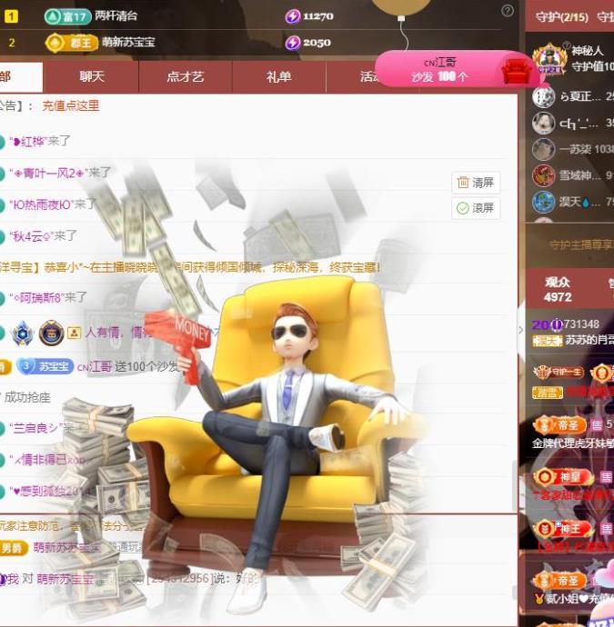 苏苏，越来越好的图片
