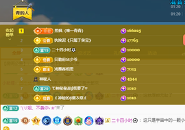 远扬、青青青青青青青的图片