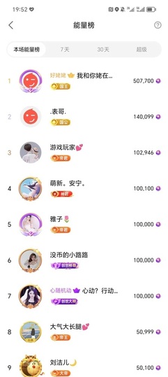 表弟👋想来道光主播照片