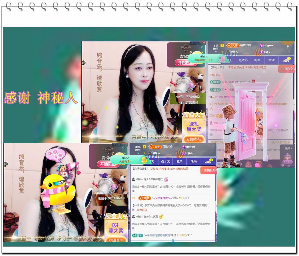 紫薇☆☆音乐频道的图片