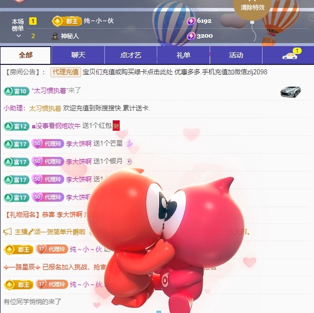 金牌代理❤玲儿❤的图片