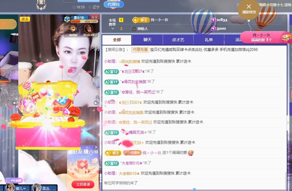 金牌代理❤玲儿❤的图片