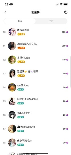 我是一名保安…主播照片