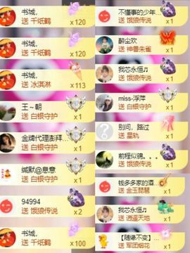芯瑶❤️爱唱歌～主播照片