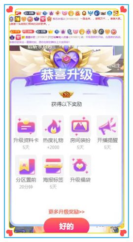 芯瑶❤️爱唱歌～主播照片