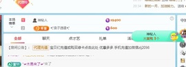 金牌代理❤玲儿❤主播照片