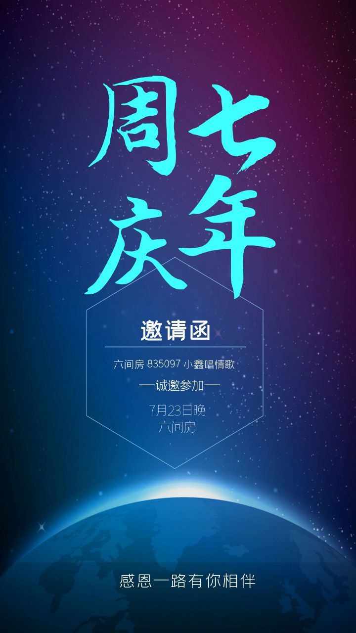 小鑫唱情歌的图片
