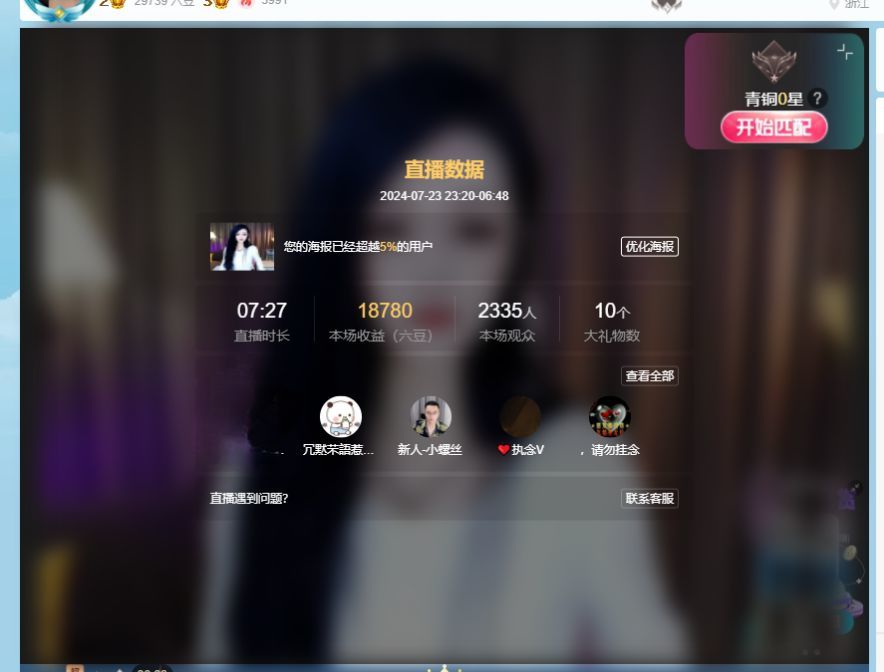 小燕886的主播照片